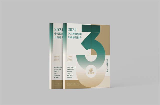 控股集团：连续第十八年向社会发布公益慈善绿皮书